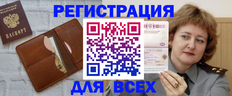 временная регистрация 2025 в Кизилюрте