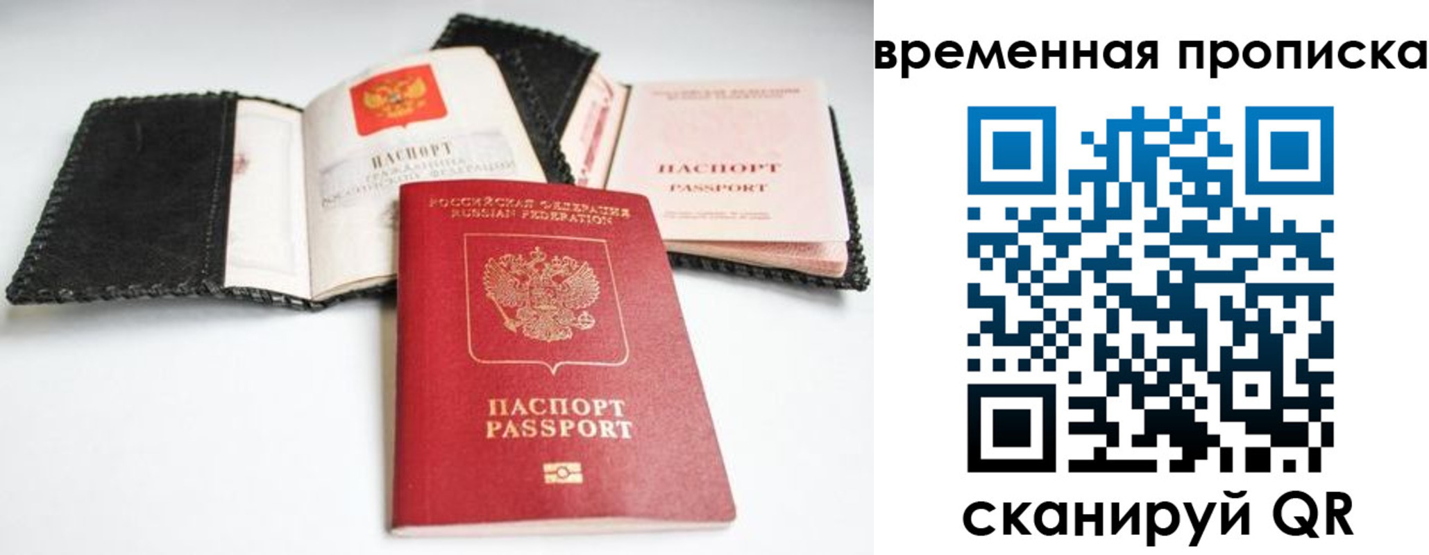 прописка для школы в Кизилюрте