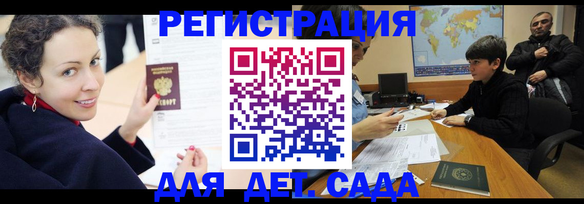 прописка штамп в Кизилюрте