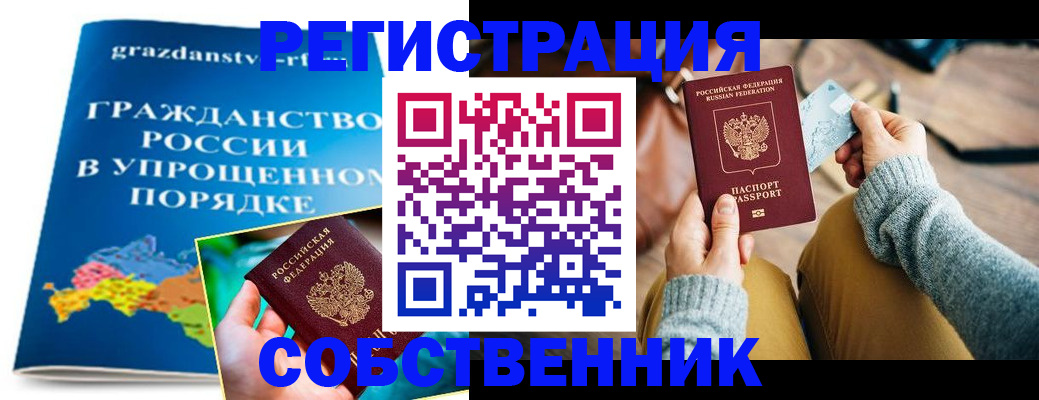 прописка штамп в Кизилюрте