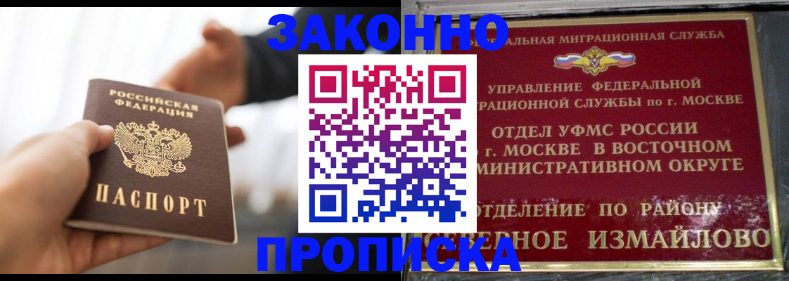 прописка иностранных граждан в Кизилюрте