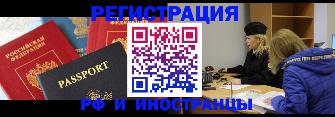 регистрация в Кизилюрте