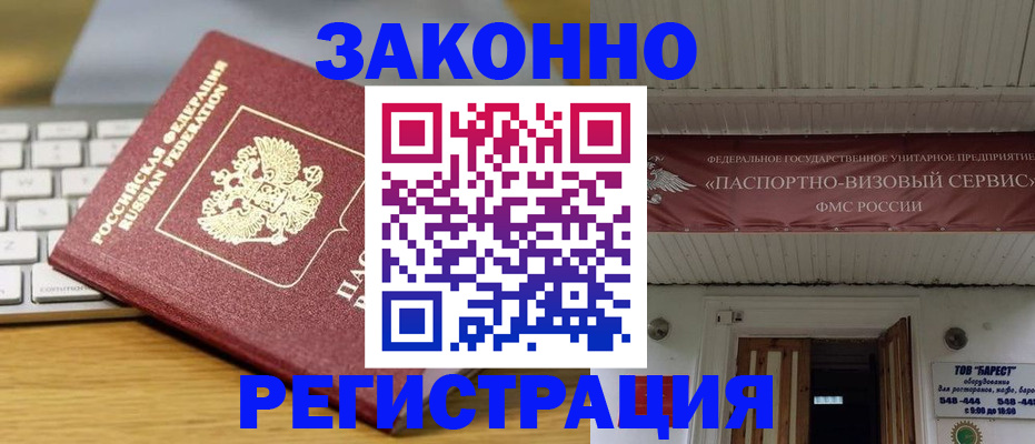 прописка для военкомата в Кизилюрте