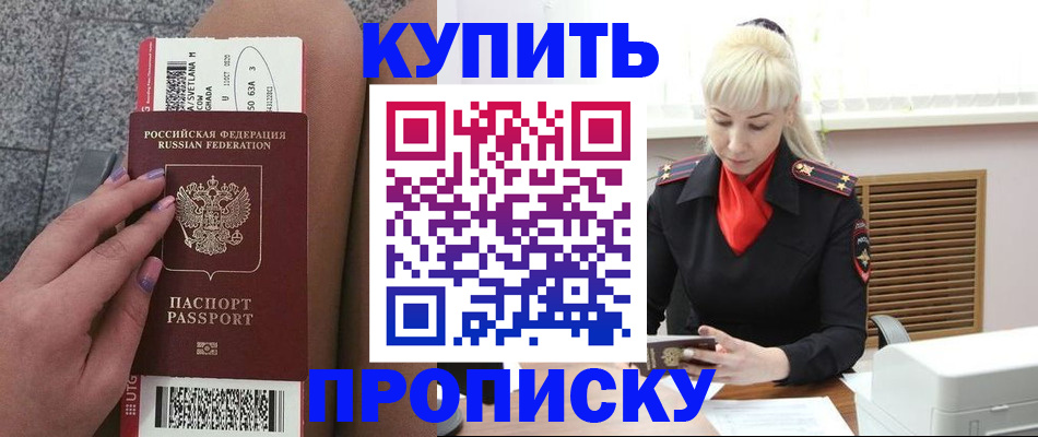 временная регистрация надежно в Кизилюрте