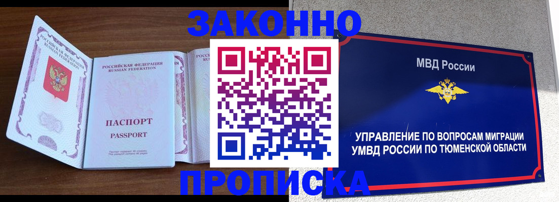 временная регистрация законно в Кизилюрте