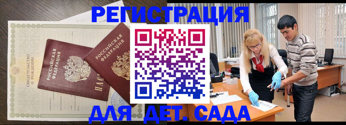 временная регистрация в Кизилюрте